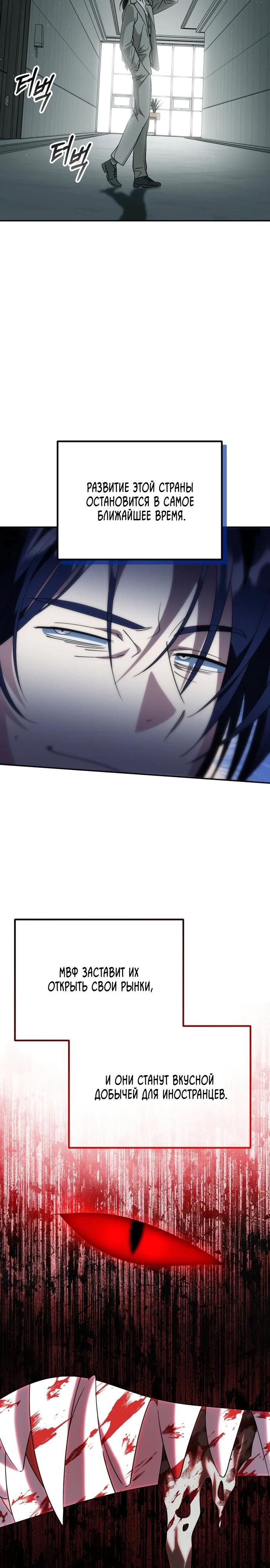 Глава 51 - страница 32