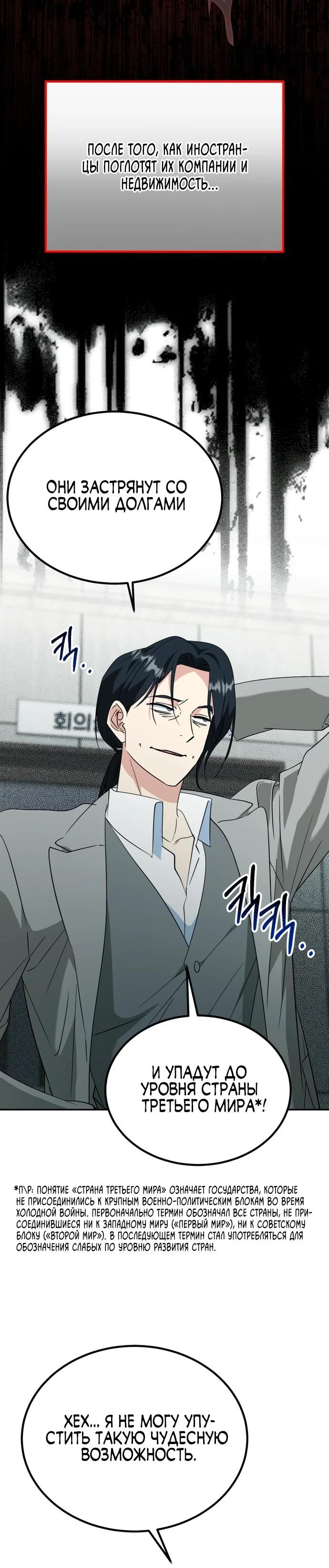 Глава 51 - страница 33