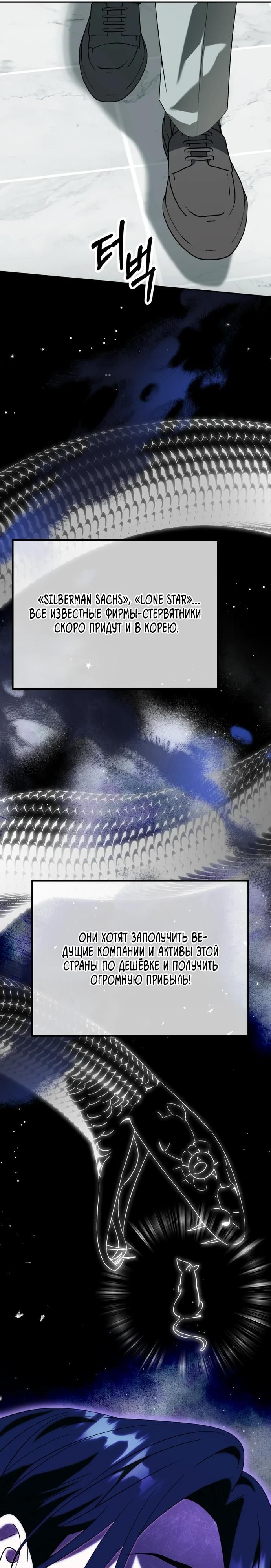 Глава 51 - страница 34