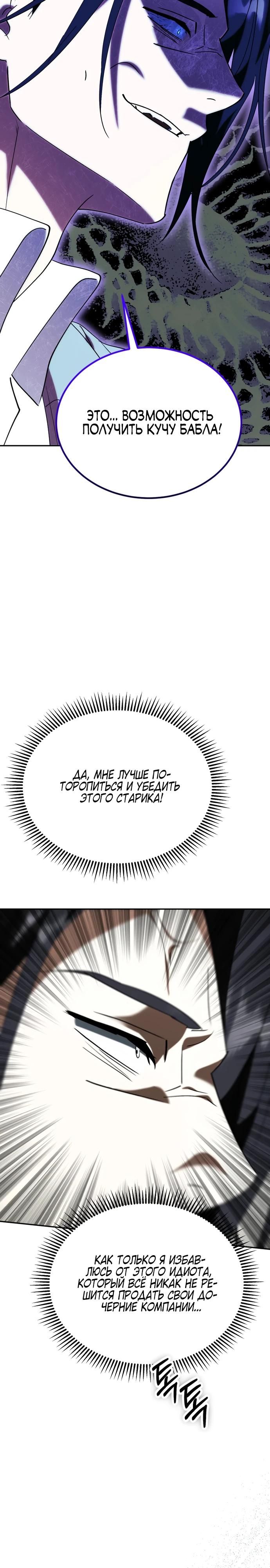Глава 51 - страница 35