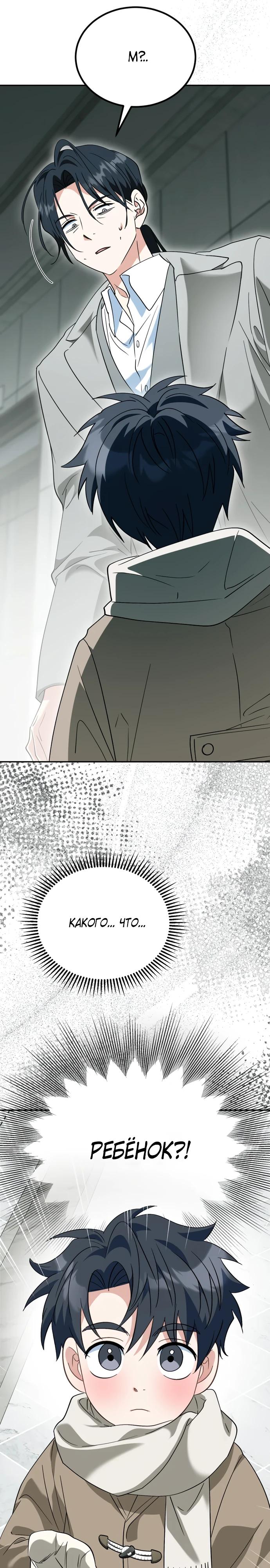 Глава 51 - страница 36