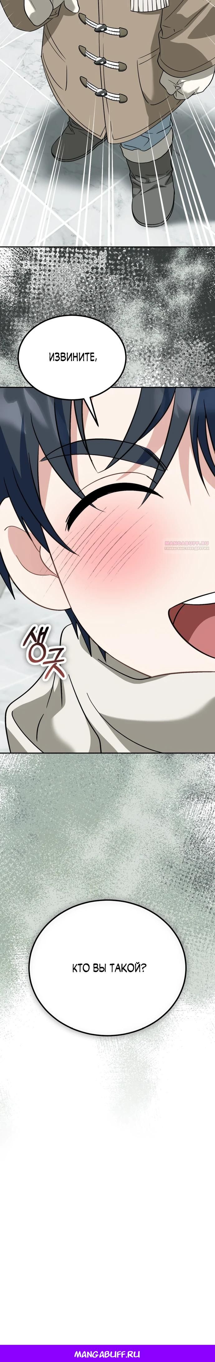 Глава 51 - страница 37