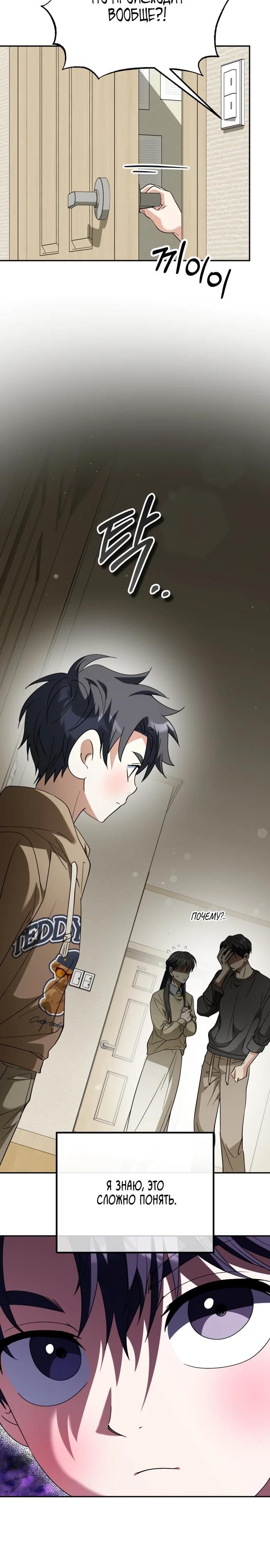 Глава 51 - страница 5