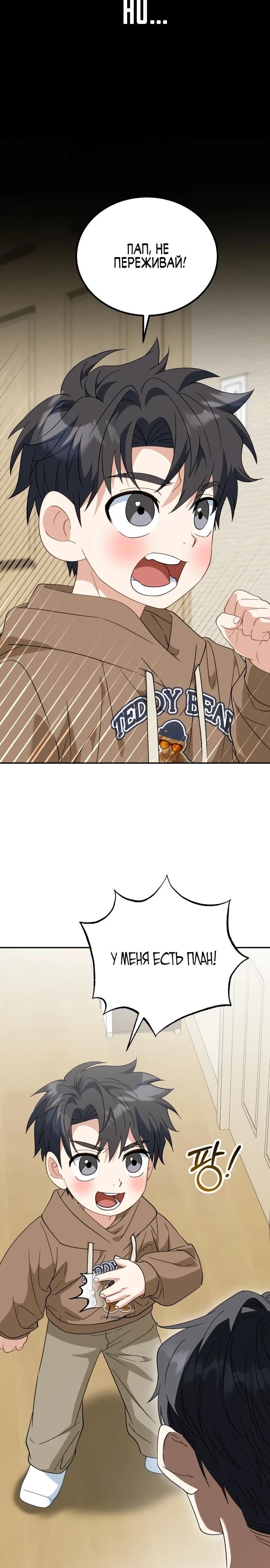 Глава 51 - страница 7