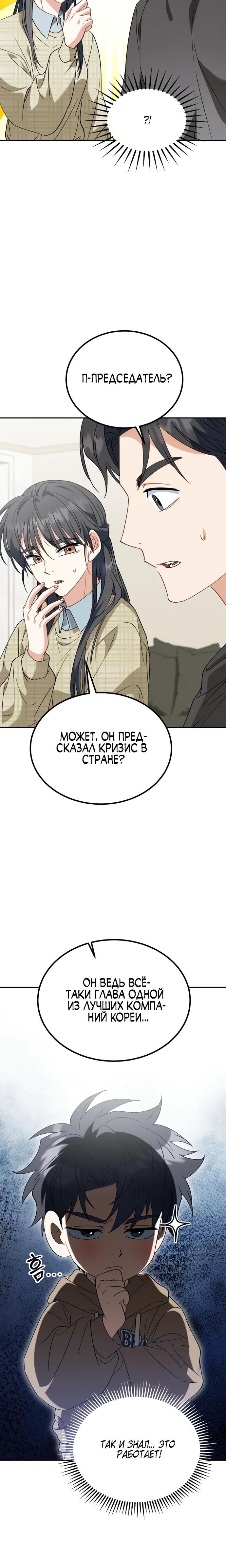 Глава 51 - страница 9