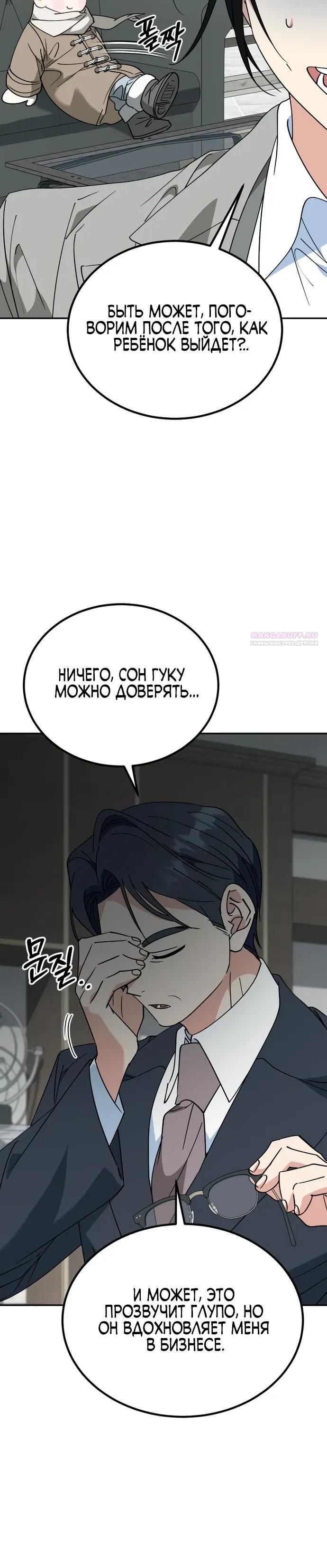 Глава 52 - страница 10