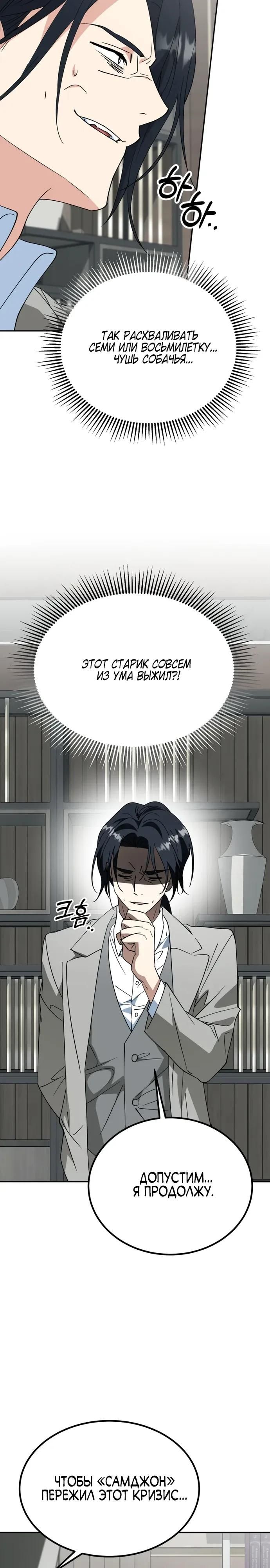 Глава 52 - страница 13