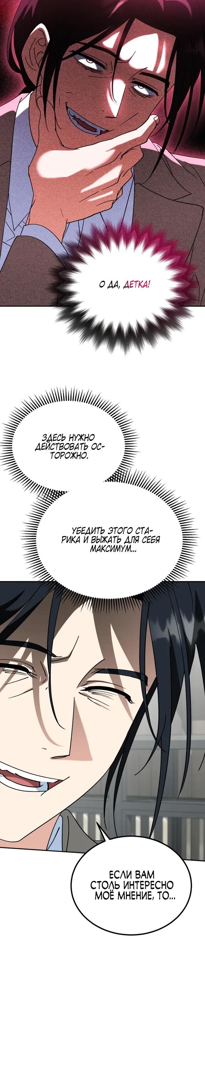 Глава 52 - страница 15