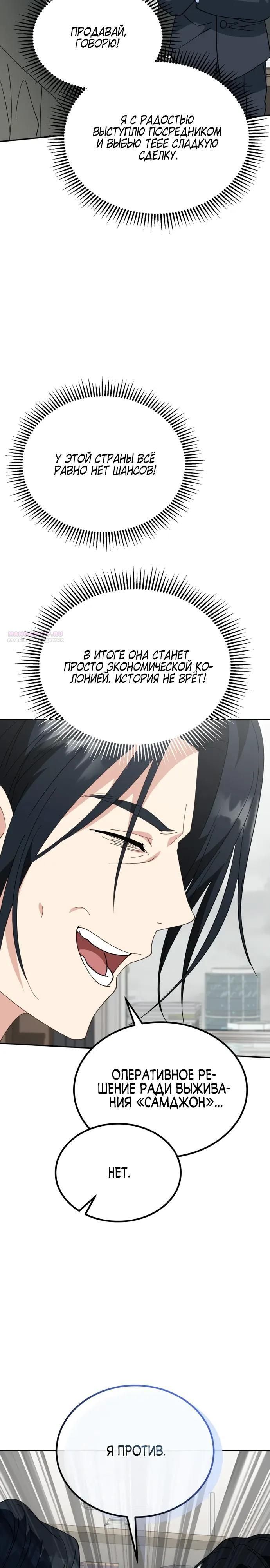 Глава 52 - страница 18