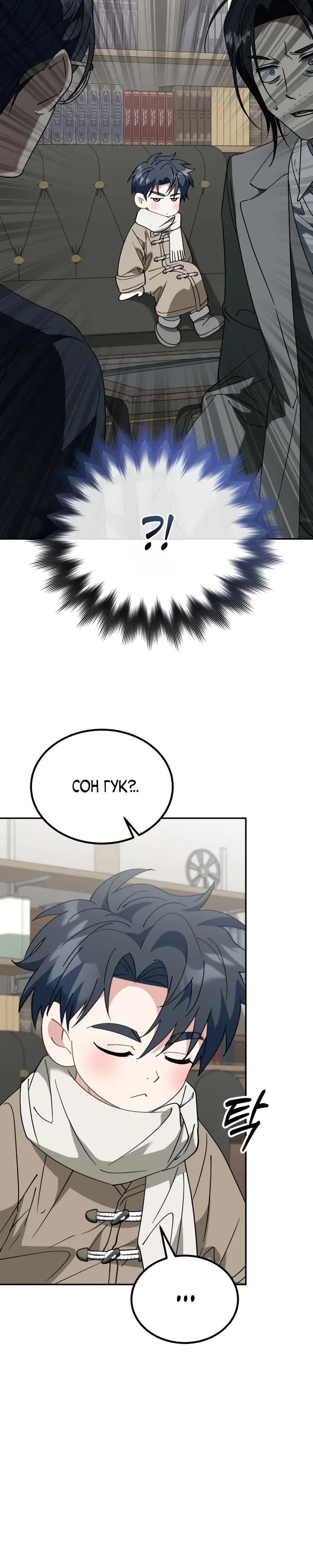 Глава 52 - страница 19