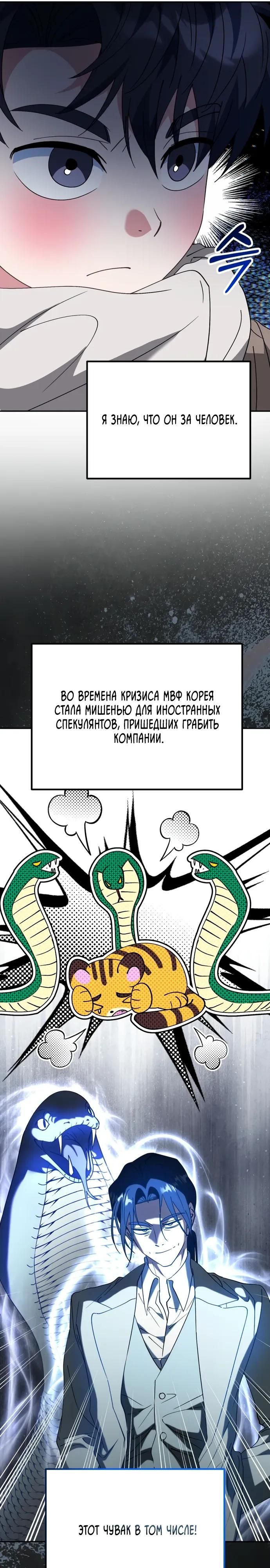 Глава 52 - страница 20