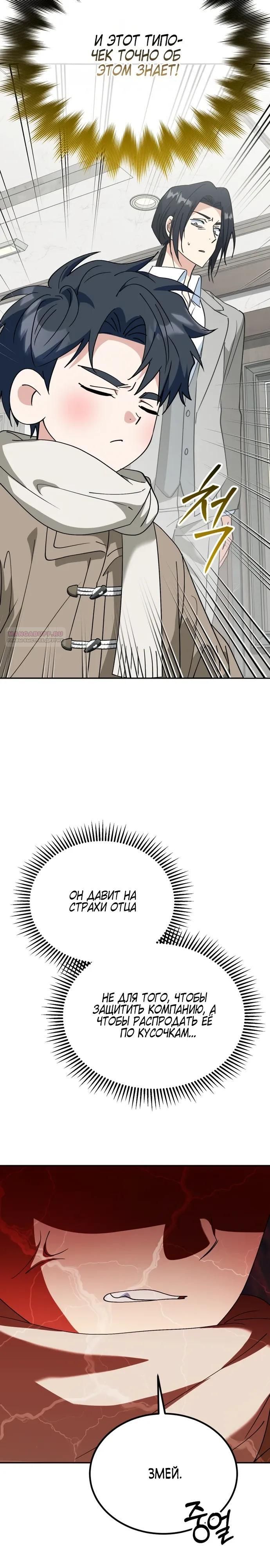 Глава 52 - страница 22