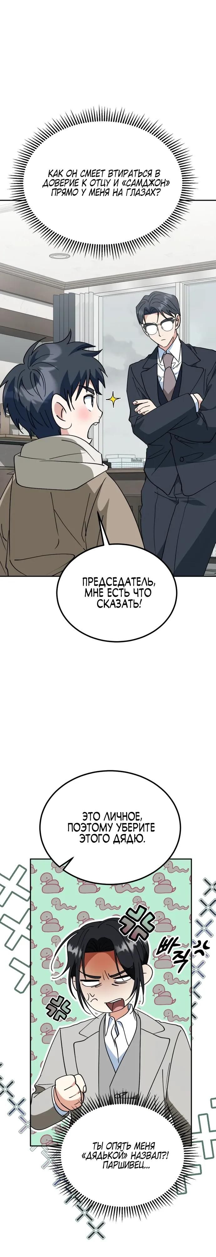 Глава 52 - страница 23