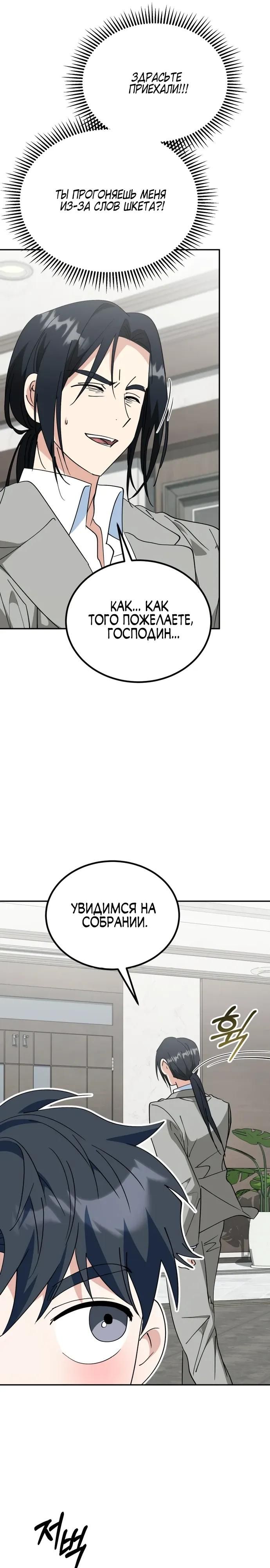 Глава 52 - страница 25