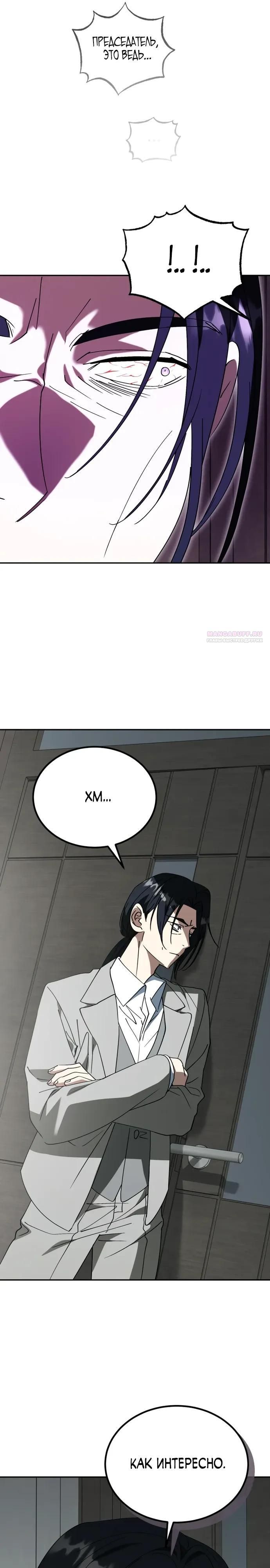 Глава 52 - страница 30