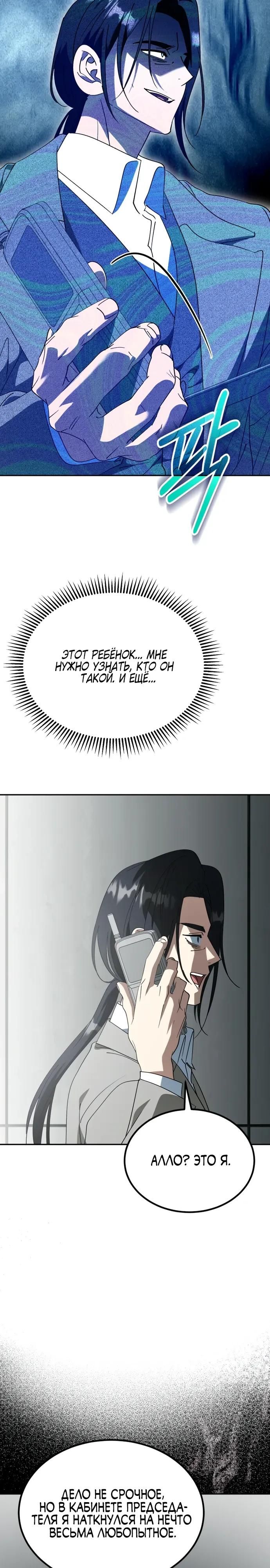 Глава 52 - страница 32