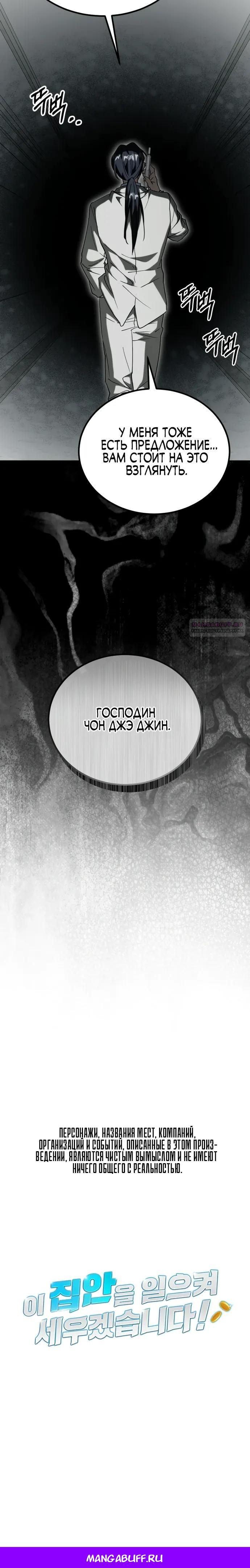 Глава 52 - страница 33