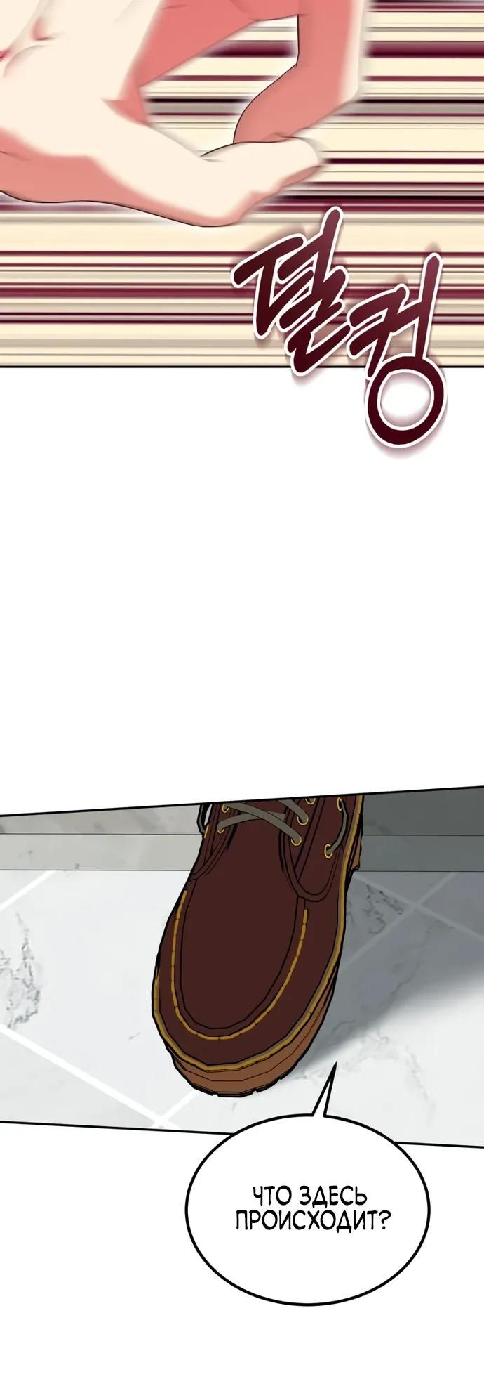 Глава 52 - страница 5