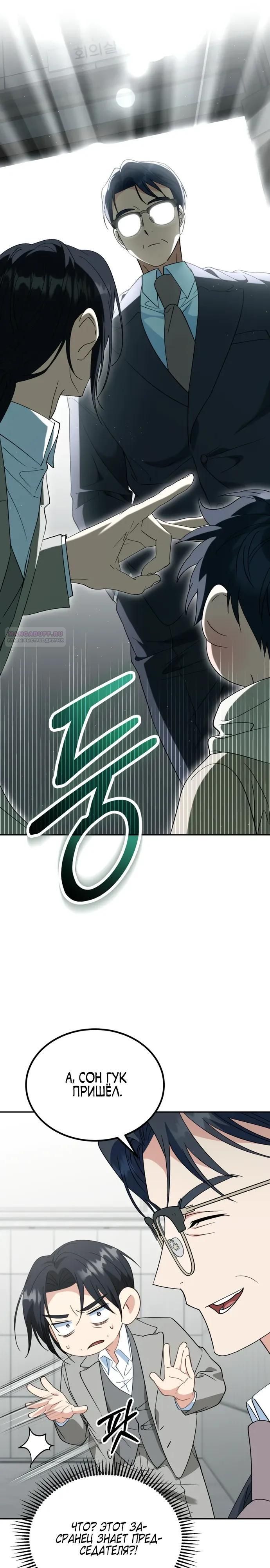 Глава 52 - страница 6