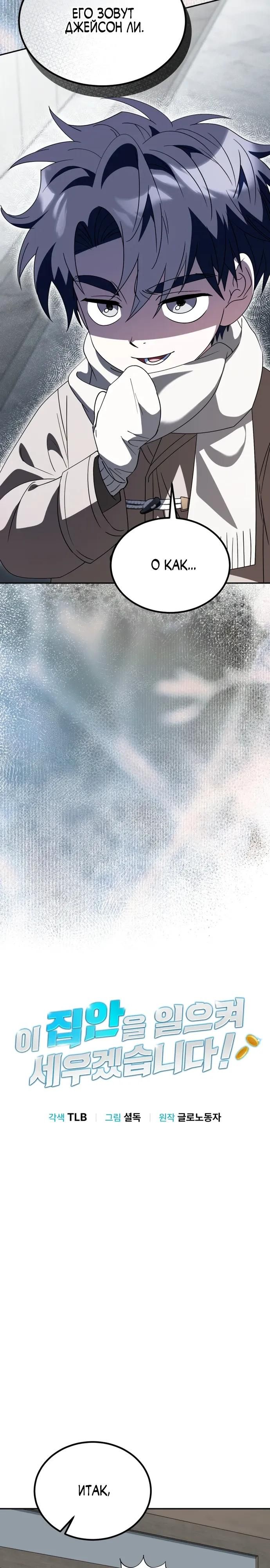 Глава 52 - страница 8