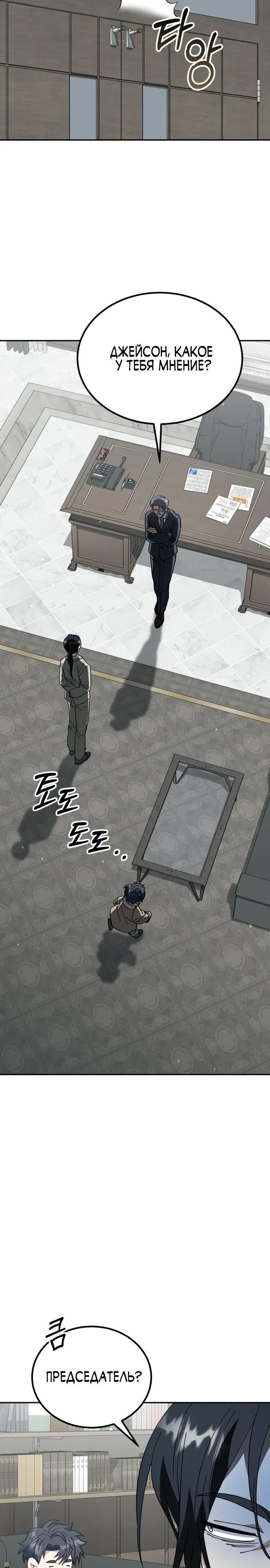 Глава 52 - страница 9