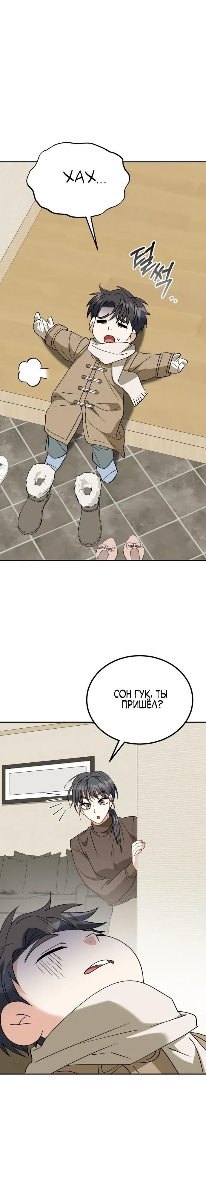 Глава 53 - страница 12