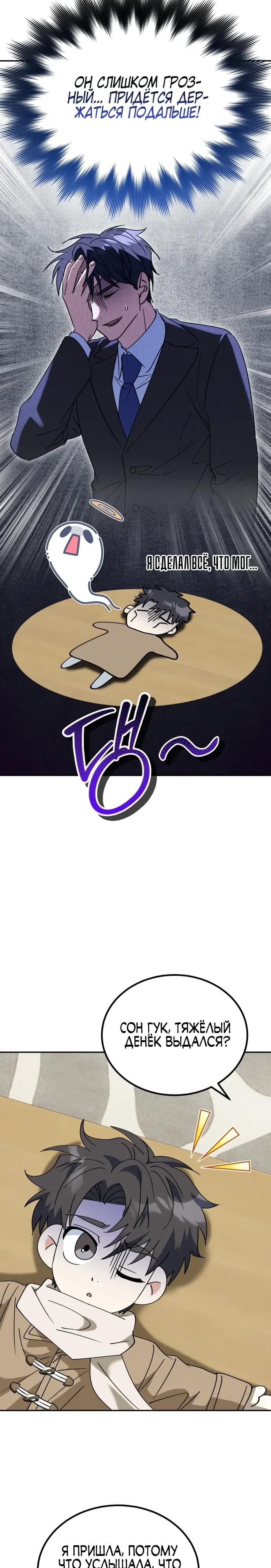Глава 53 - страница 17