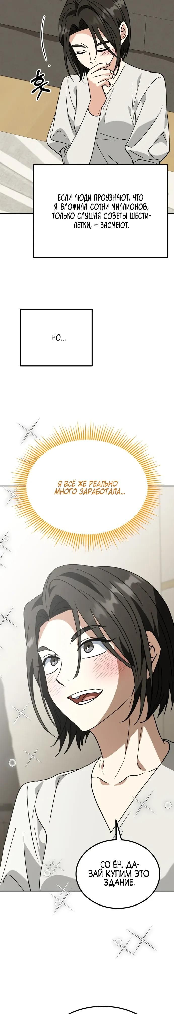 Глава 53 - страница 23