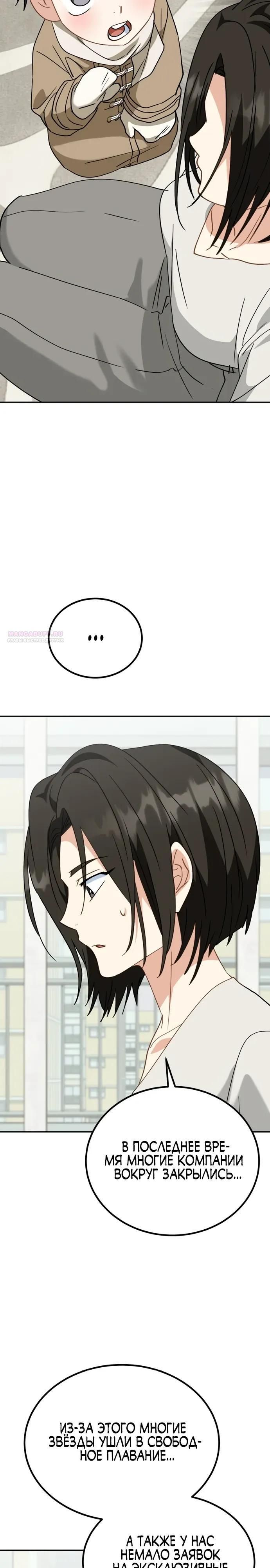 Глава 53 - страница 26