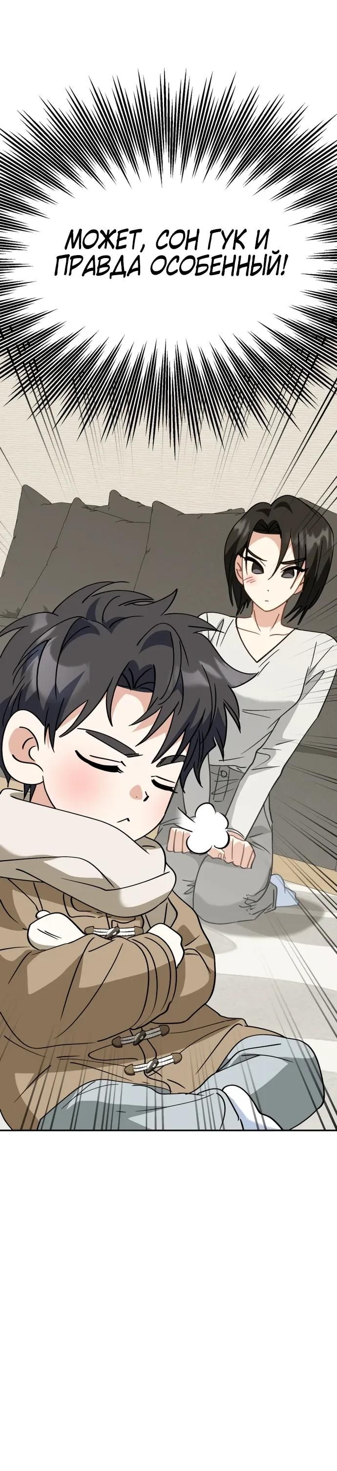 Глава 53 - страница 29