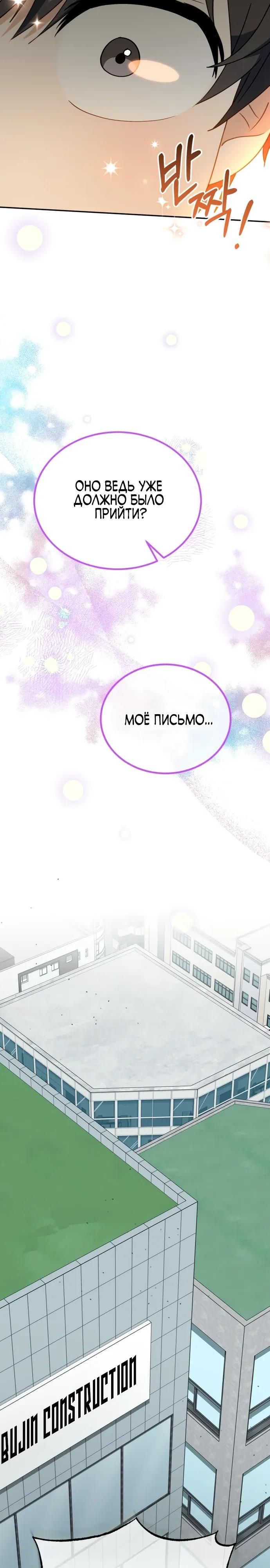 Глава 53 - страница 31