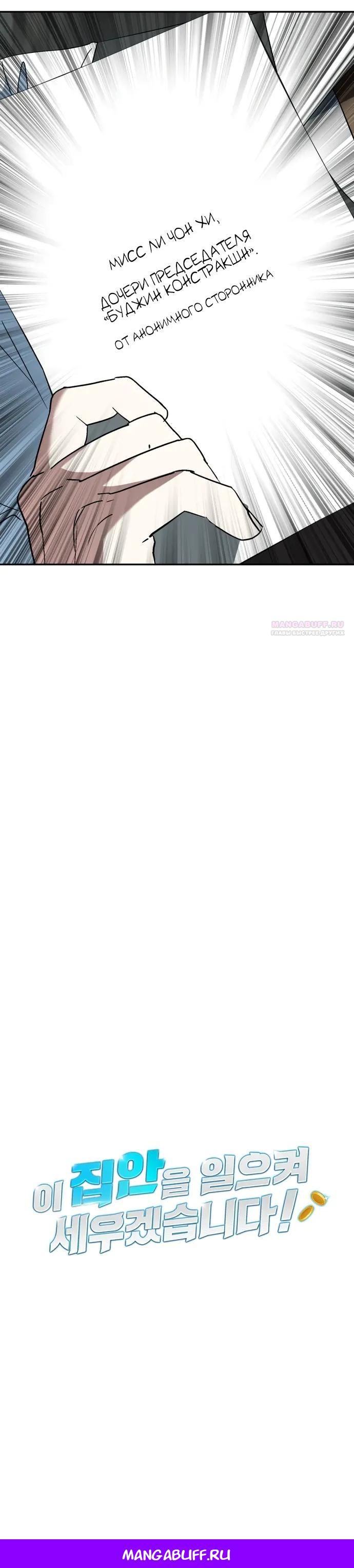 Глава 53 - страница 35