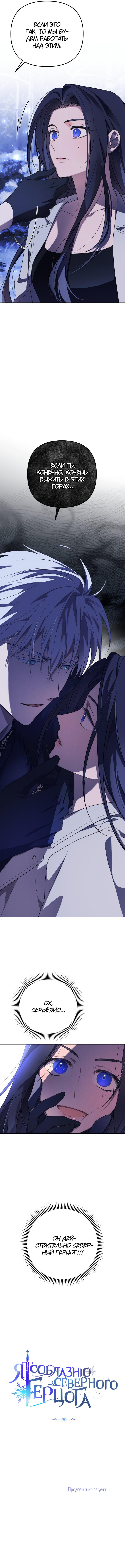 Глава 1 - страница 8