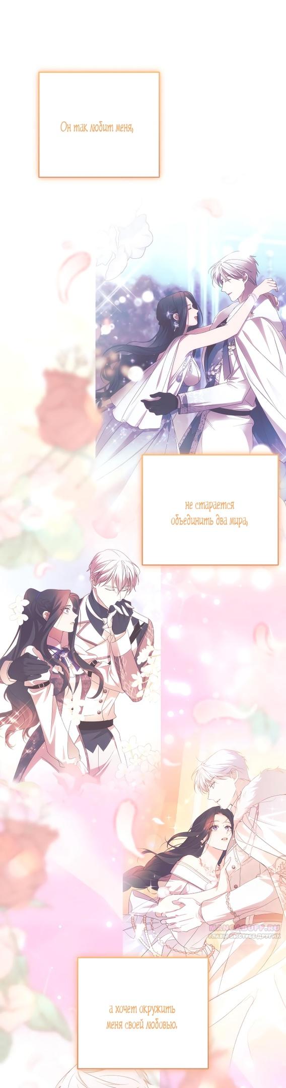 Глава 82 - страница 10