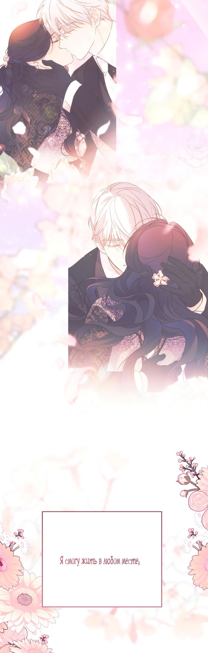 Глава 82 - страница 11