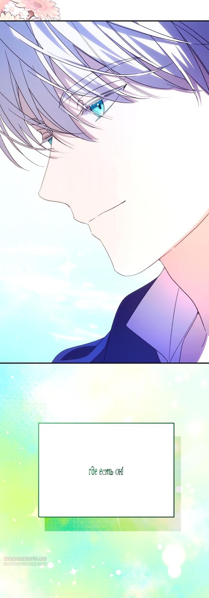 Глава 82 - страница 12