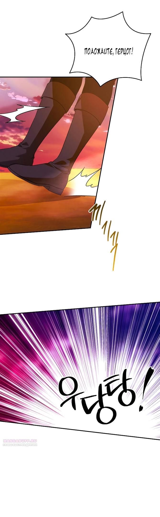 Глава 82 - страница 14