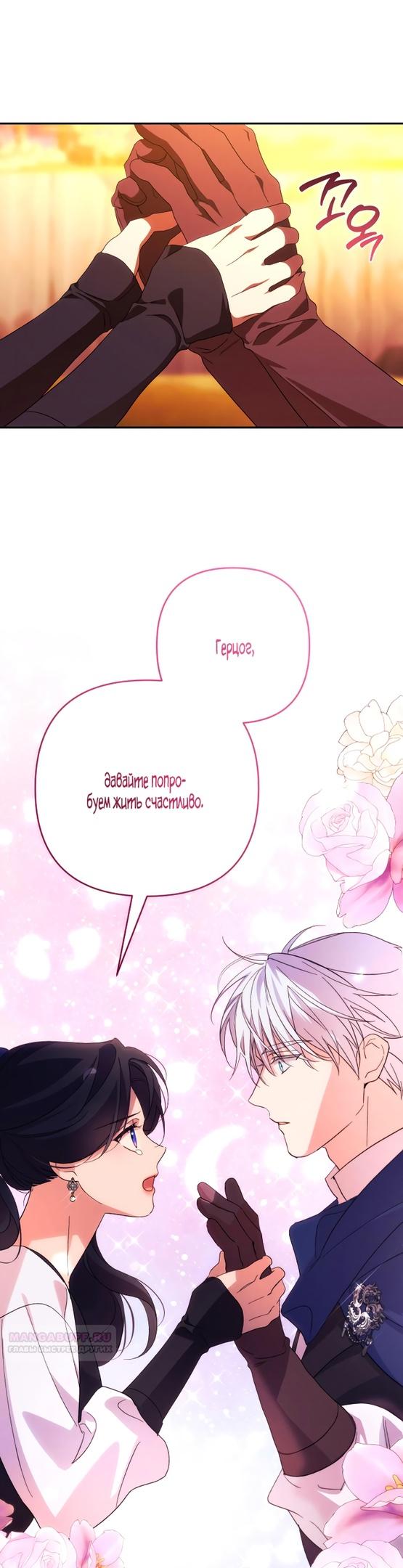 Глава 82 - страница 21