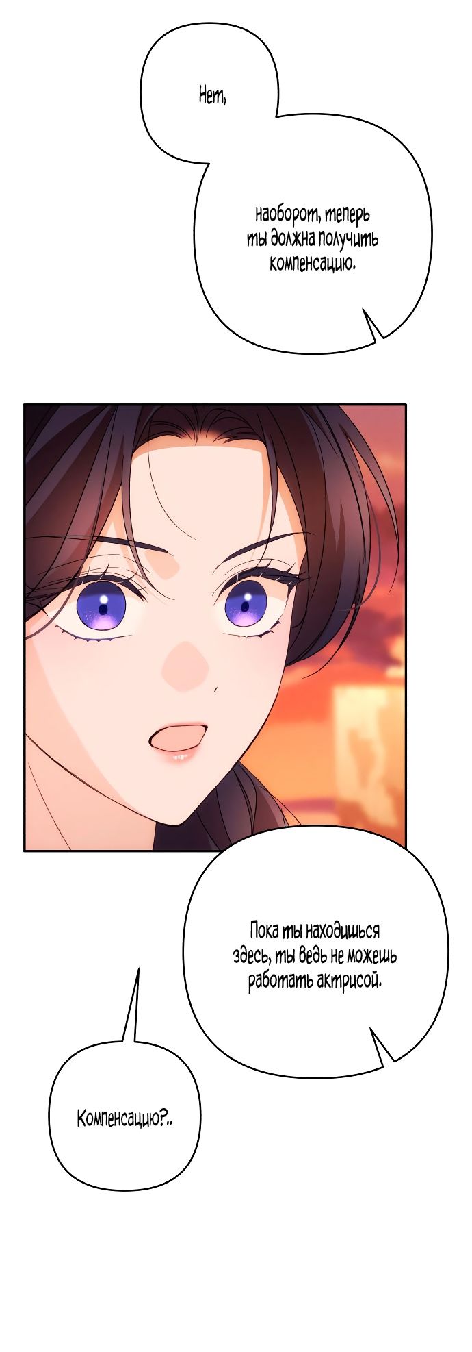 Глава 82 - страница 28