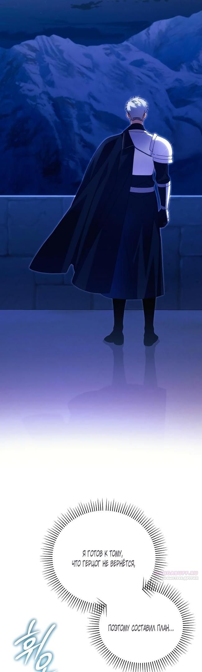 Глава 82 - страница 35