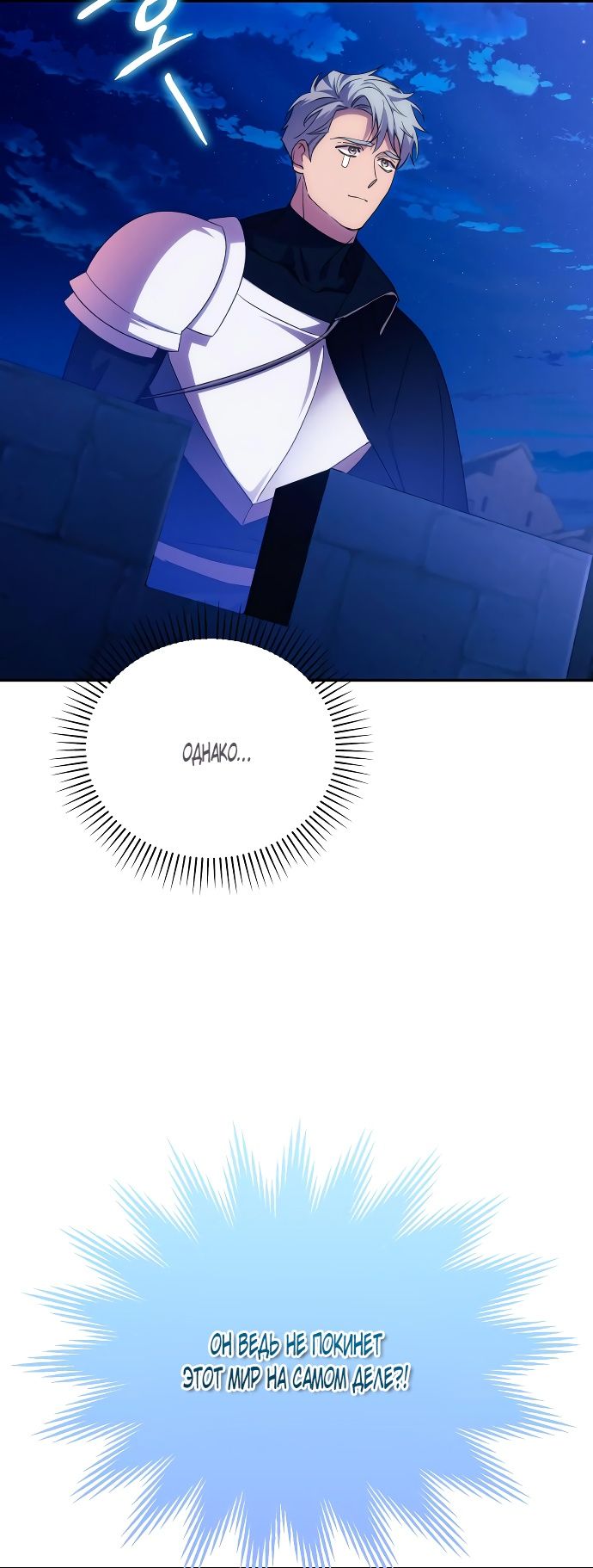 Глава 82 - страница 36