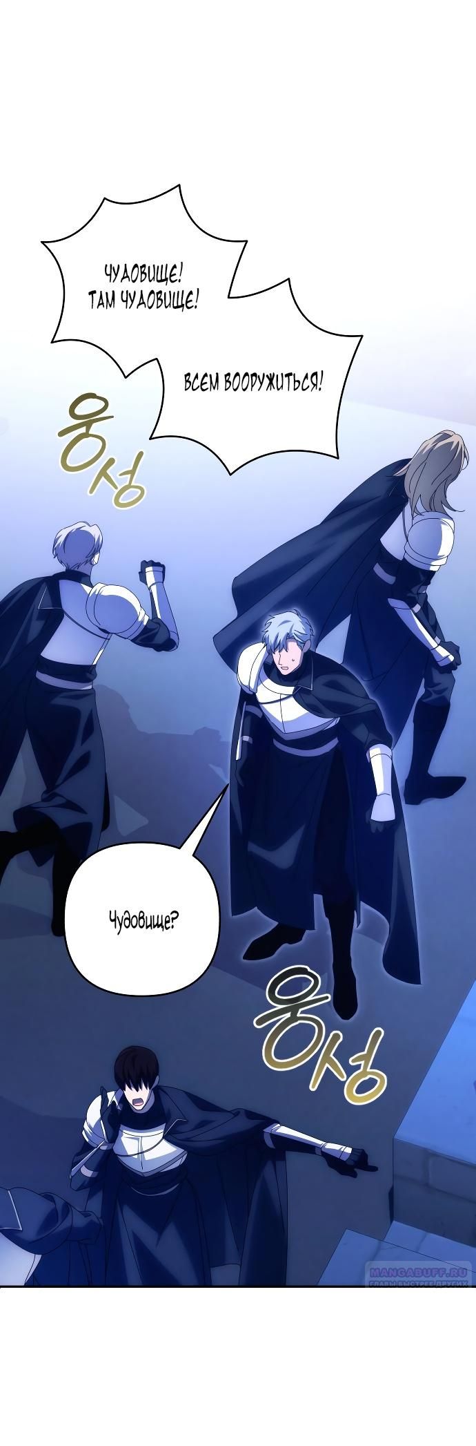 Глава 82 - страница 39