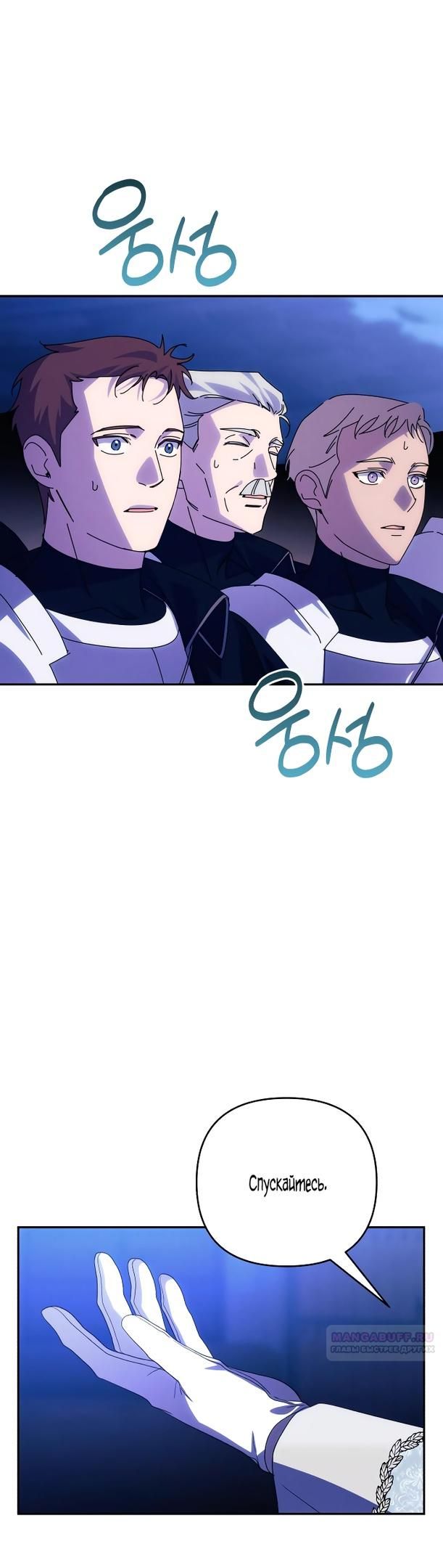 Глава 82 - страница 43