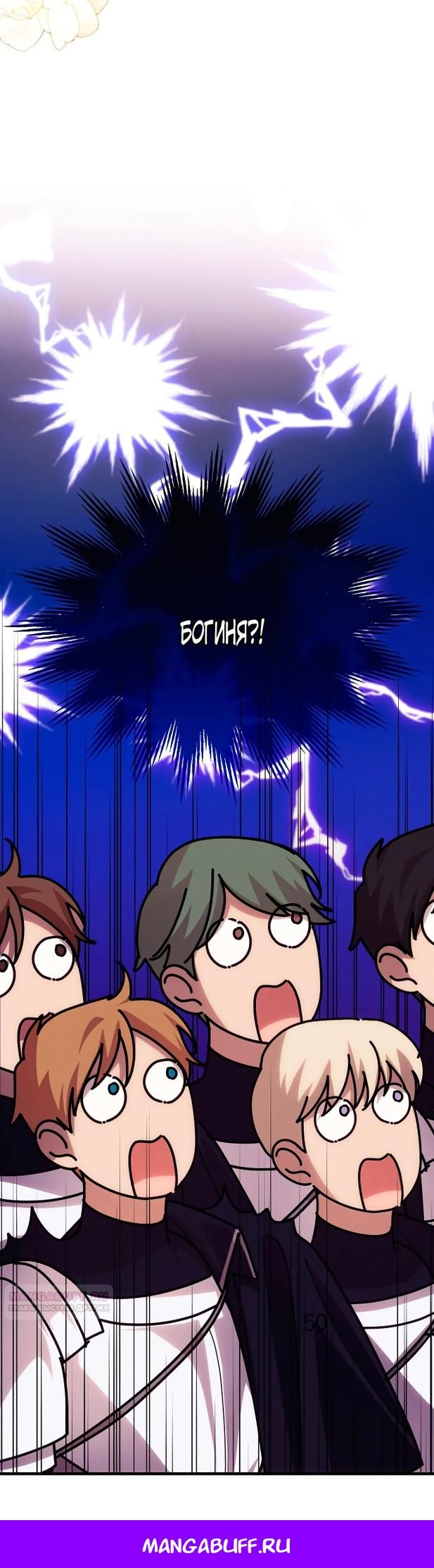 Глава 82 - страница 45