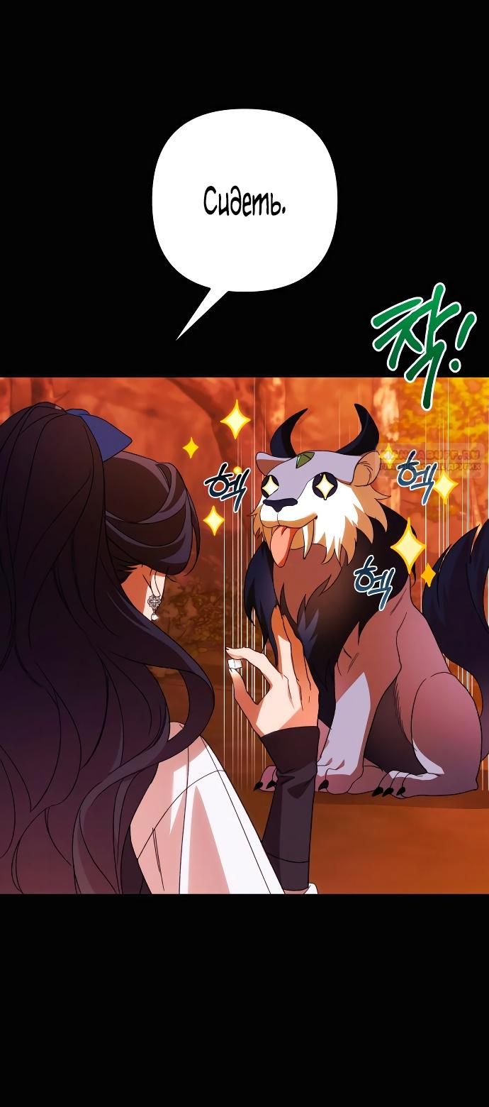 Глава 83 - страница 12