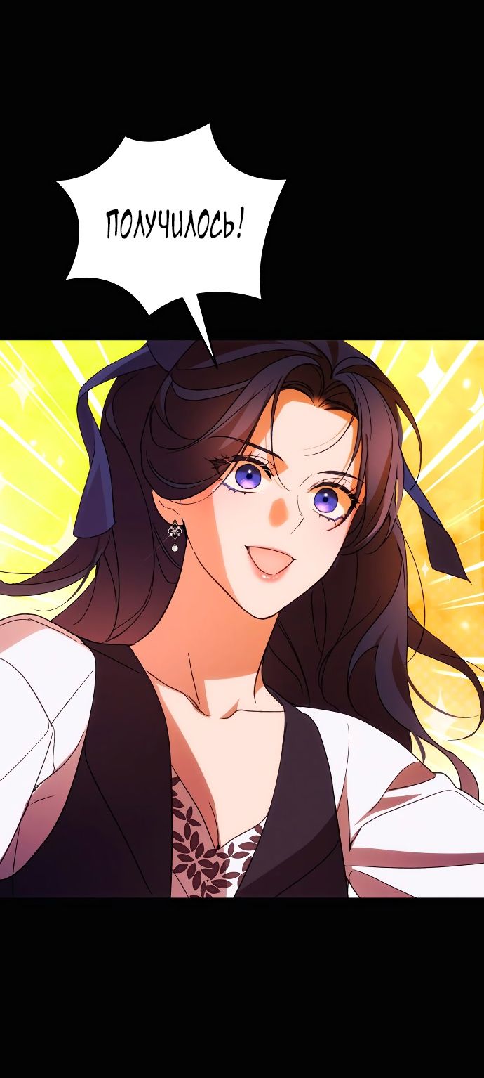 Глава 83 - страница 13