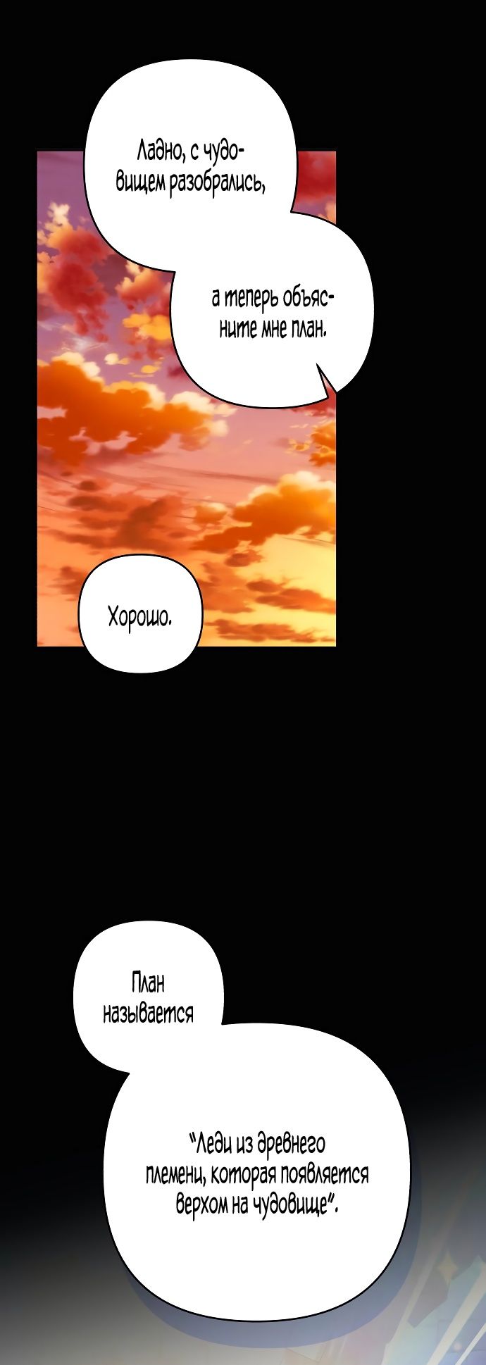 Глава 83 - страница 15