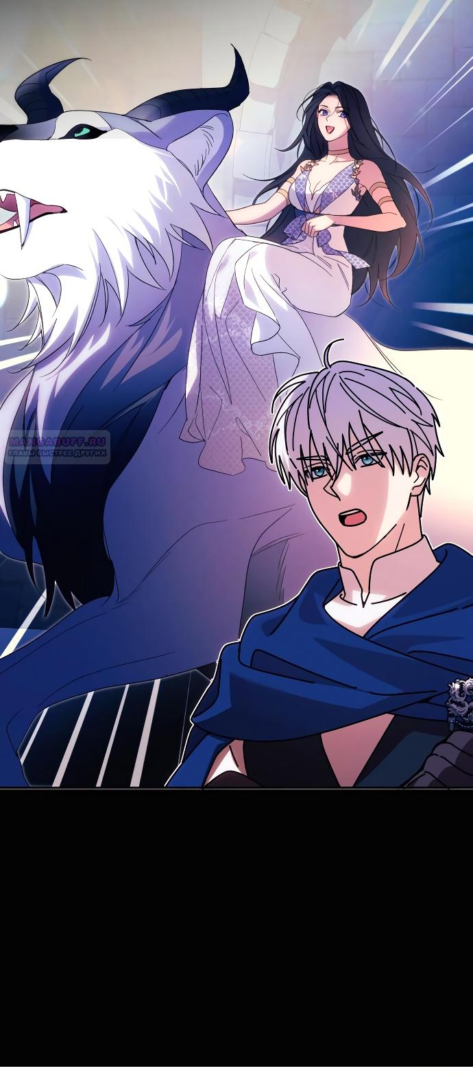 Глава 83 - страница 16