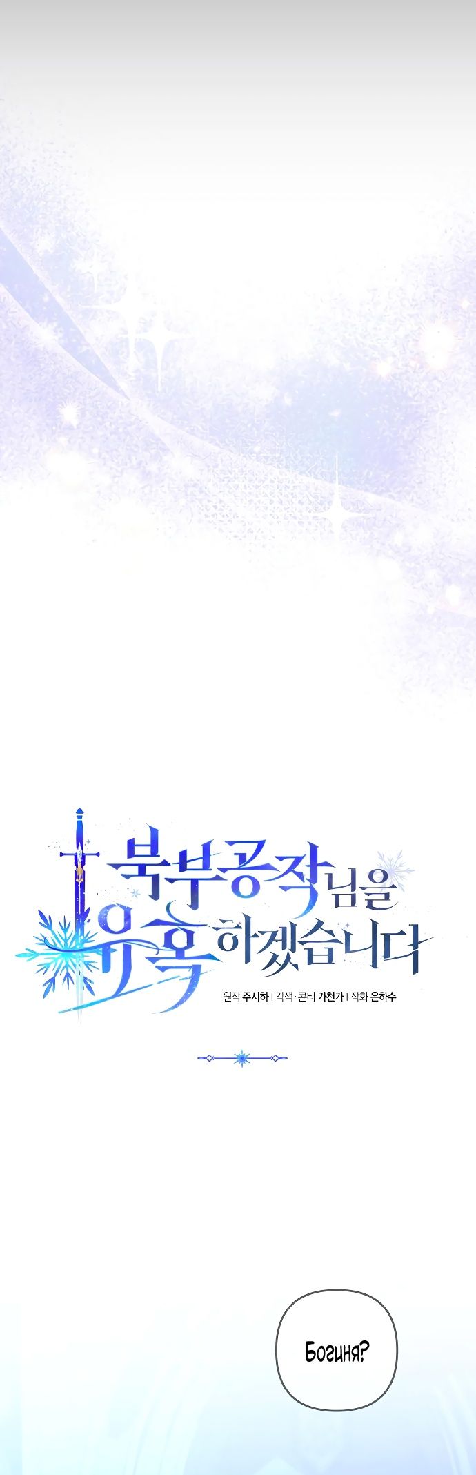 Глава 83 - страница 21