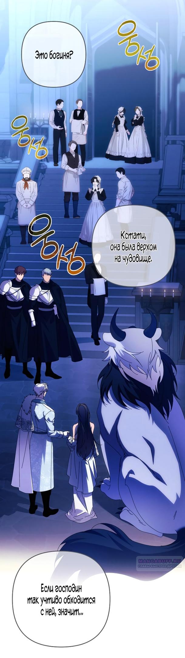 Глава 83 - страница 22